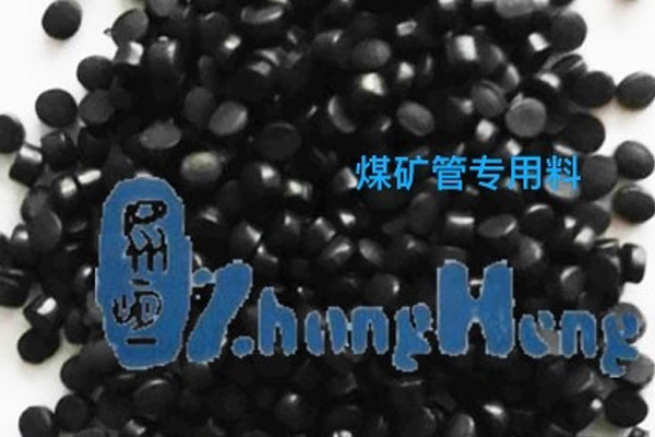 煤礦管（雙抗）專用料